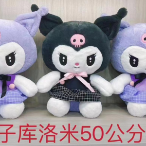 PELUCHE KURUMI 50CM